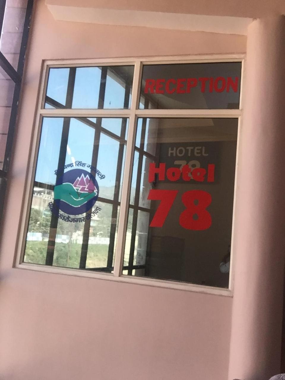 Pithorāgarh Hotel-78 מראה חיצוני תמונה